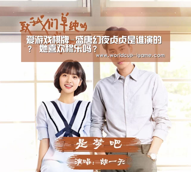 爱游戏棋牌