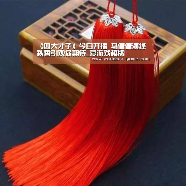 爱游戏棋牌