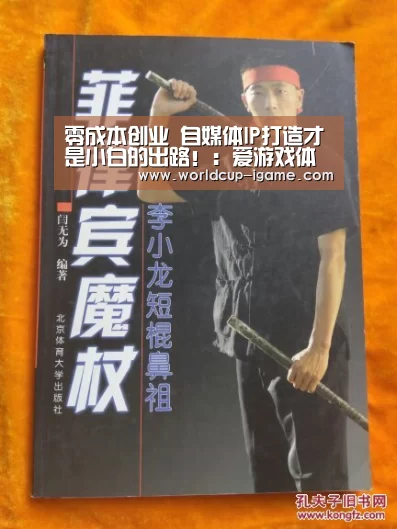 零成本创业 自媒体IP打造才是小白的出路!:爱游戏体育全站(图2) 爱游戏棋牌