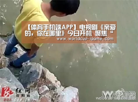 体育手机端APP