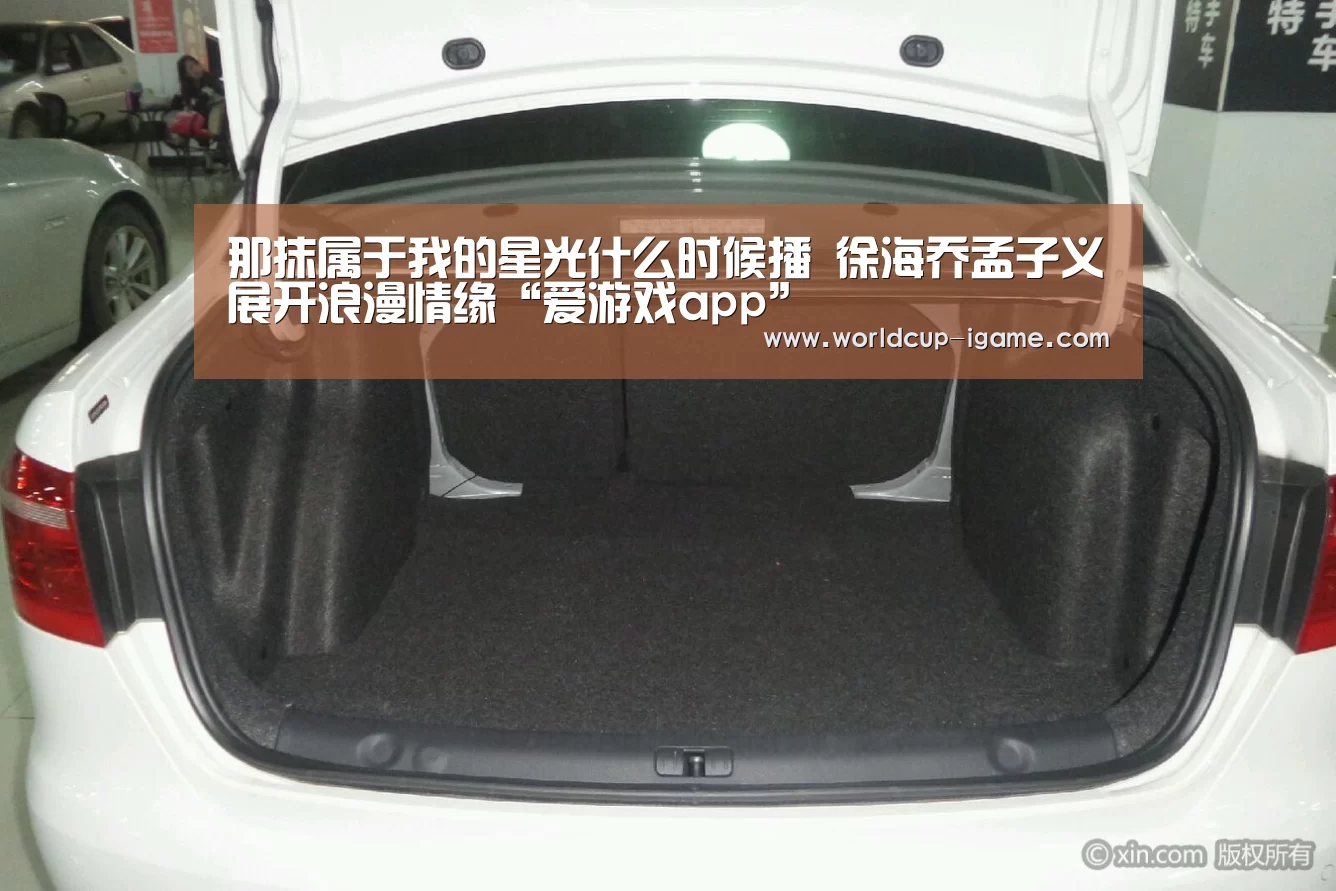 爱游戏app