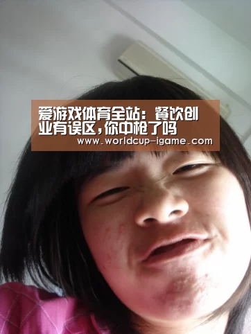 爱游戏棋牌