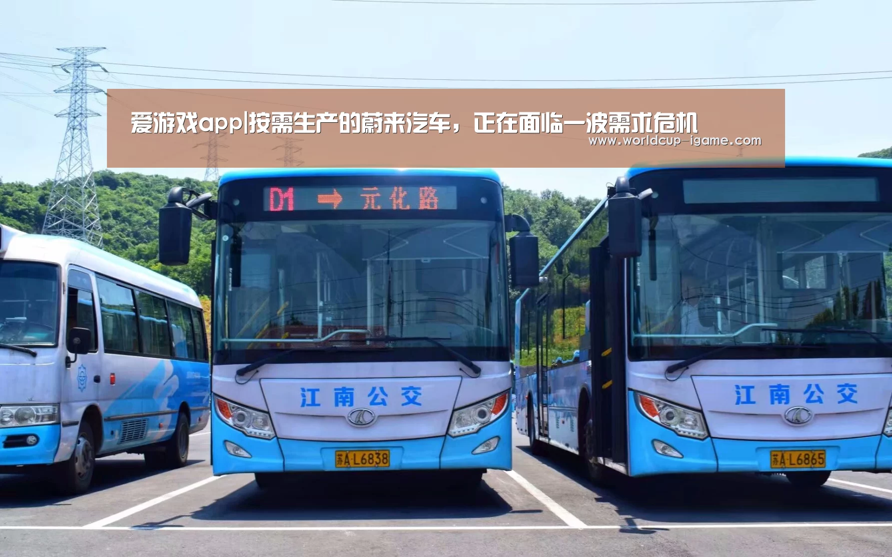 爱游戏app|按需生产的蔚来汽车,正在面临一波需求危机(图2) 爱游戏棋牌