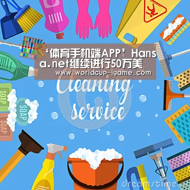 ‘体育手机端APP’Hansa.net继续进行50万美元私募配售并变更公司名称(图4) 体育手机端APP