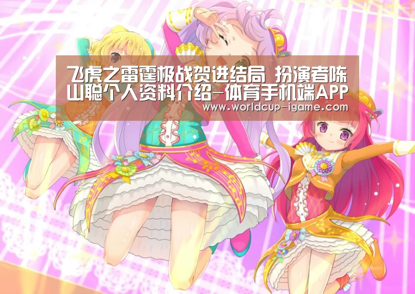 爱游戏app