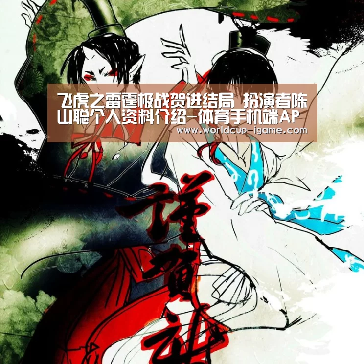 爱游戏app