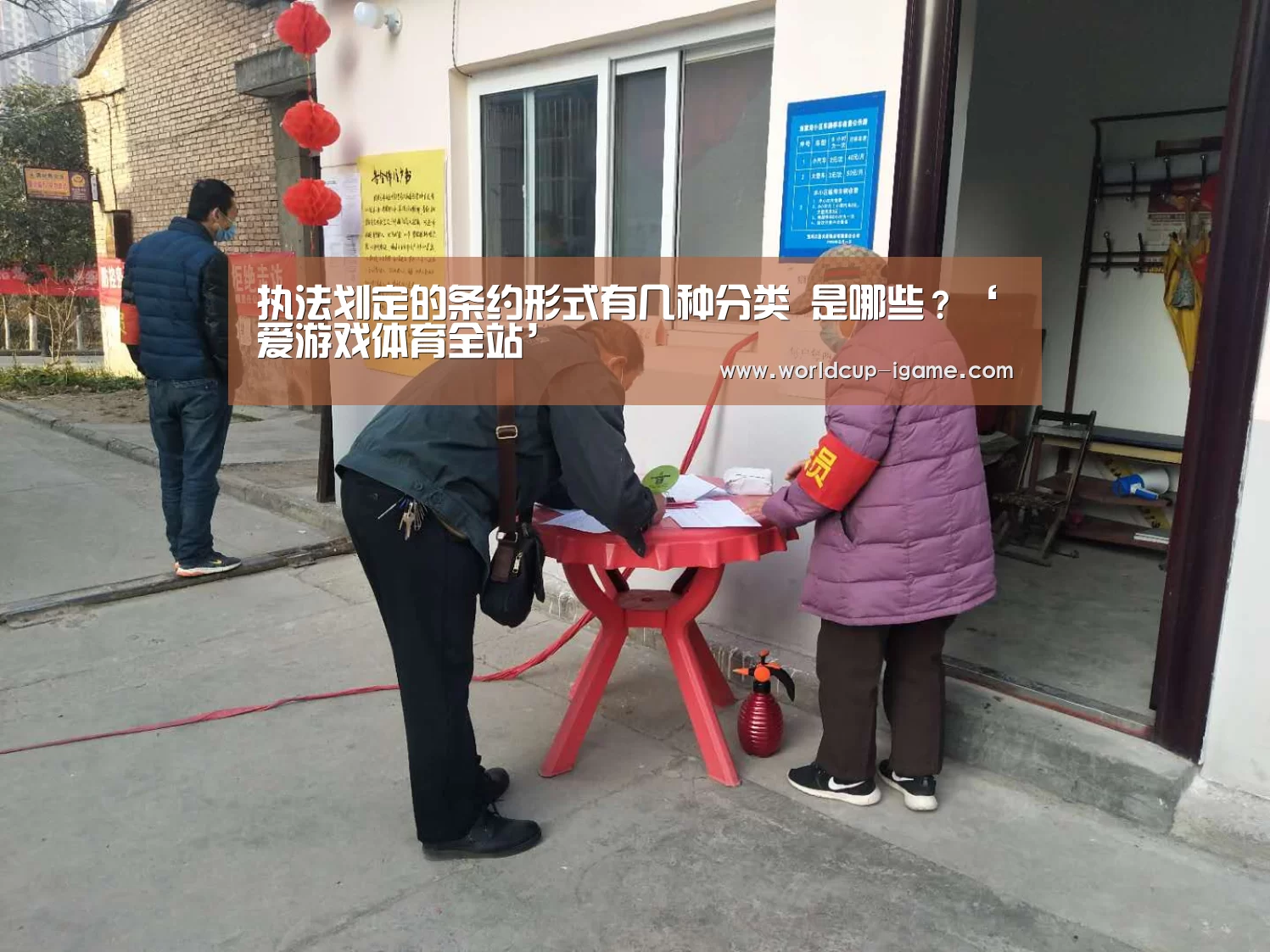 执法划定的条约形式有几种分类 是哪些?‘爱游戏体育全站’(图1) 爱游戏app