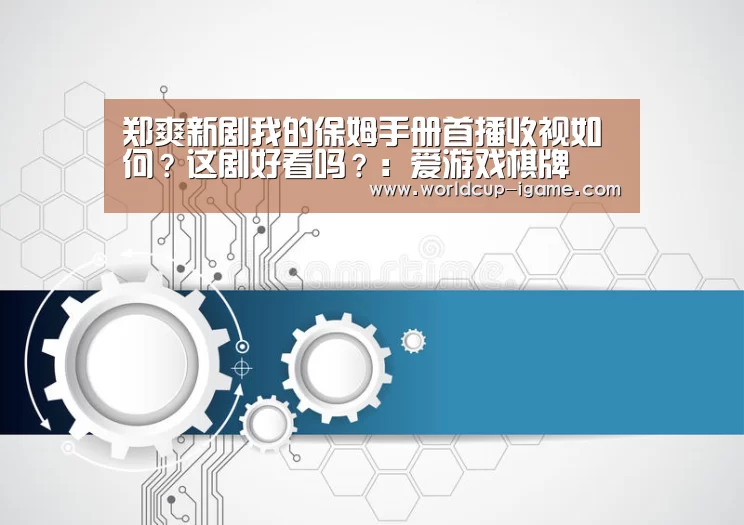 爱游戏棋牌