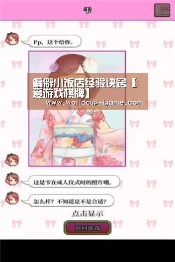 偏僻小饭店经验诀窍【爱游戏棋牌】(图1) 爱游戏棋牌