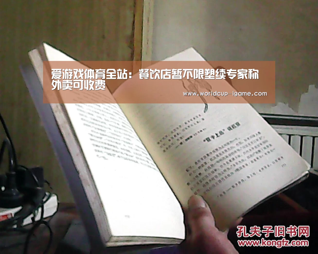 爱游戏体育全站:餐饮店暂不限塑续专家称外卖可收费(图2) 体育手机端APP