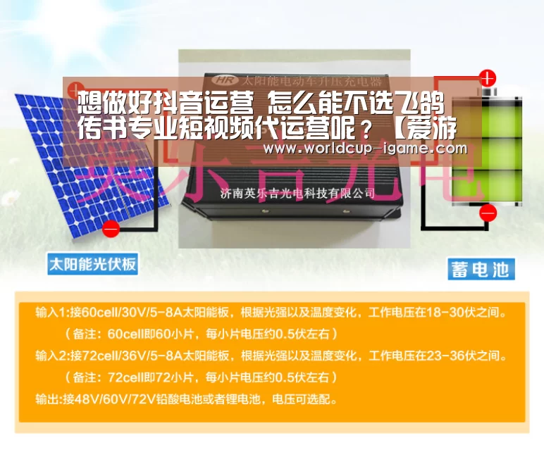 想做好抖音运营 怎么能不选飞鸽传书专业短视频代运营呢?【爱游戏app】(图1) 体育手机端APP