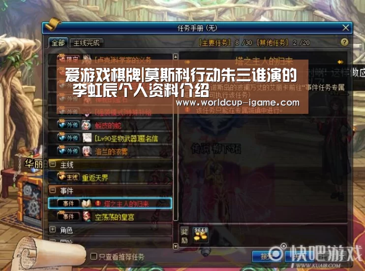 爱游戏棋牌|莫斯科行动朱三谁演的 李虹辰个人资料介绍(图2) 爱游戏体育全站