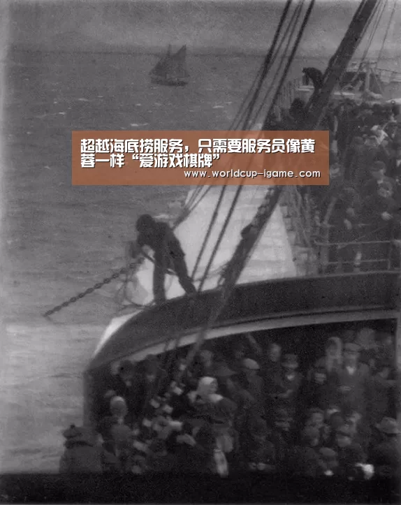 超越海底捞服务,只需要服务员像黄蓉一样“爱游戏棋牌”(图3) 体育手机端APP