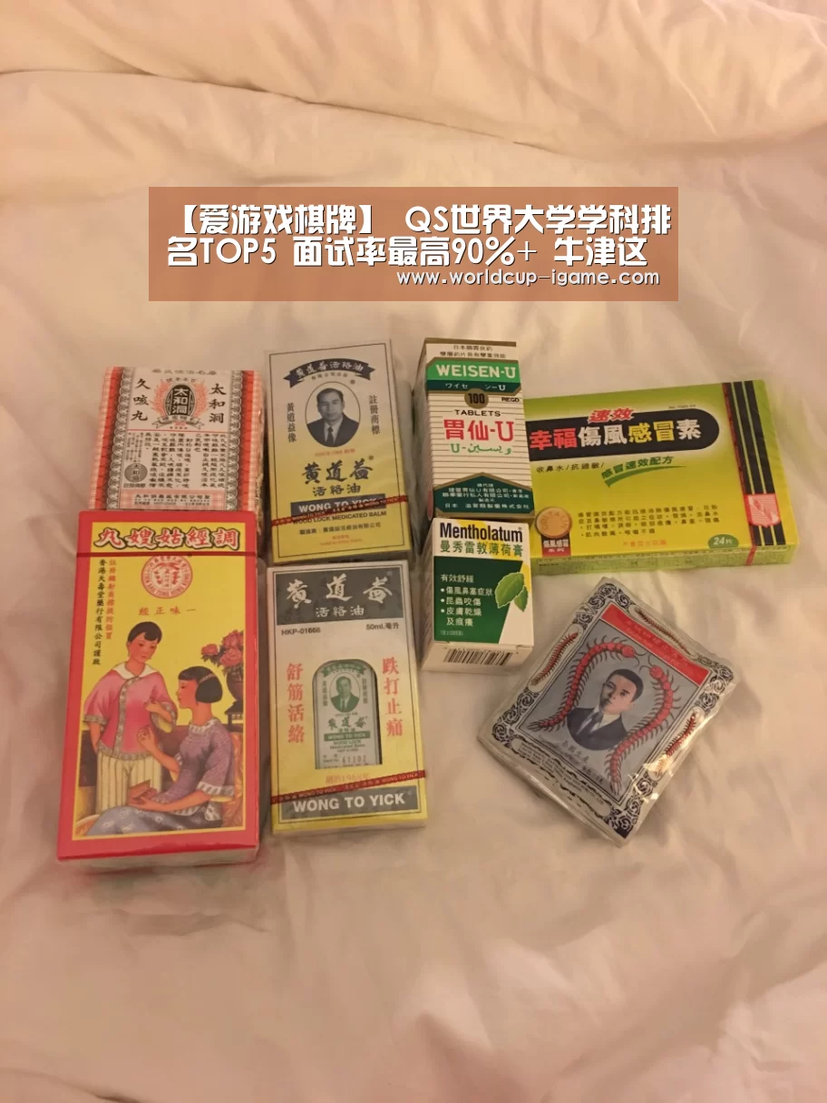 【爱游戏棋牌】
QS世界大学学科排名TOP5 面试率最高90%+ 牛津这些专业很是强!(图3) 爱游戏棋牌