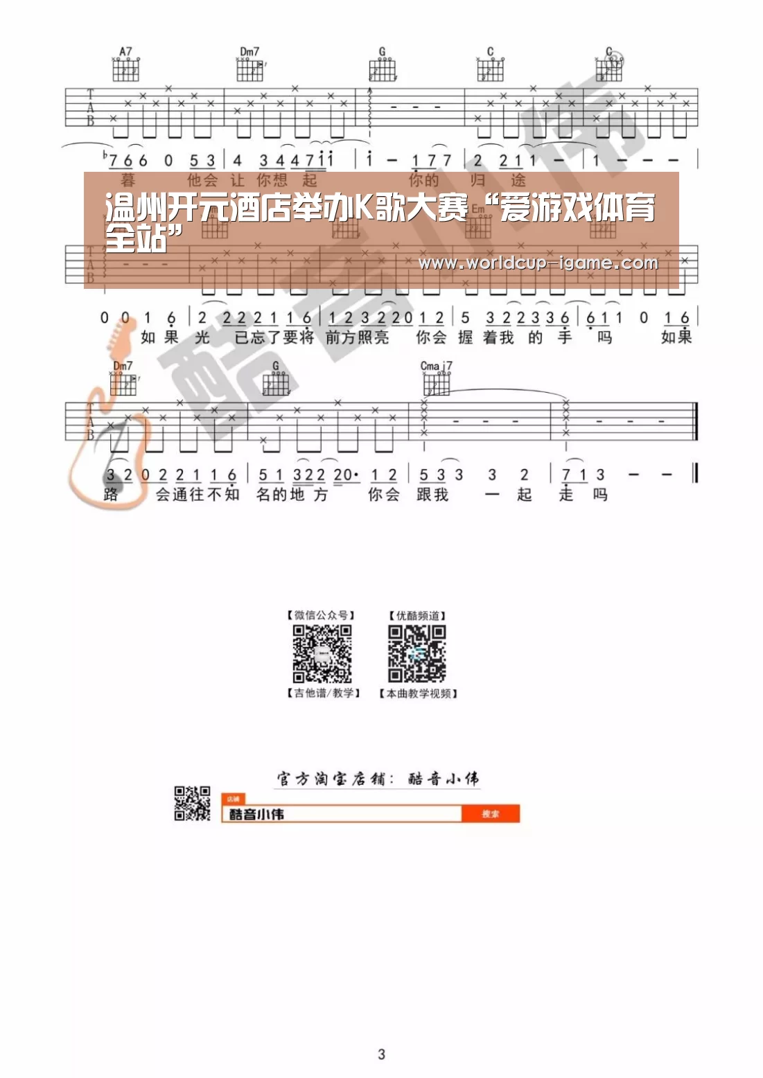 温州开元酒店举办K歌大赛“爱游戏体育全站”(图1) 爱游戏棋牌