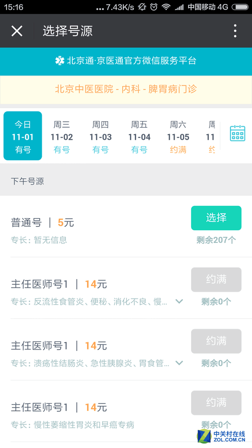 体育手机端APP:田净植变迷糊孕妈《我的奇妙男友2》爆笑不断(图3) 爱游戏app